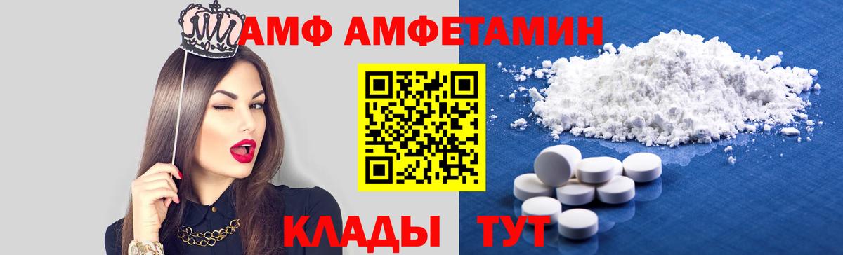 АМФ  Амфетамин 97%  Вход с VPN  Amphetamine  Вятские Поляны 