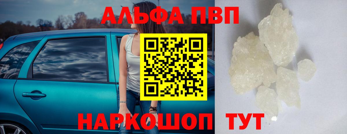 A PVP мука  Вход с VPN  Альфа ПВП Crystall  Вятские Поляны 