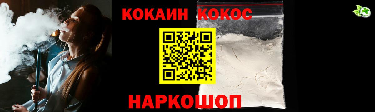 КОКАИН Columbia Вятские Поляны