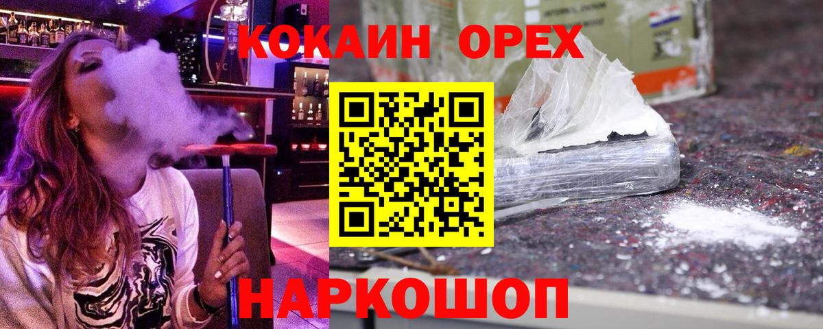 Cocaine VHQ  Вход с VPN  Вятские Поляны  COCAIN Колумбийский 