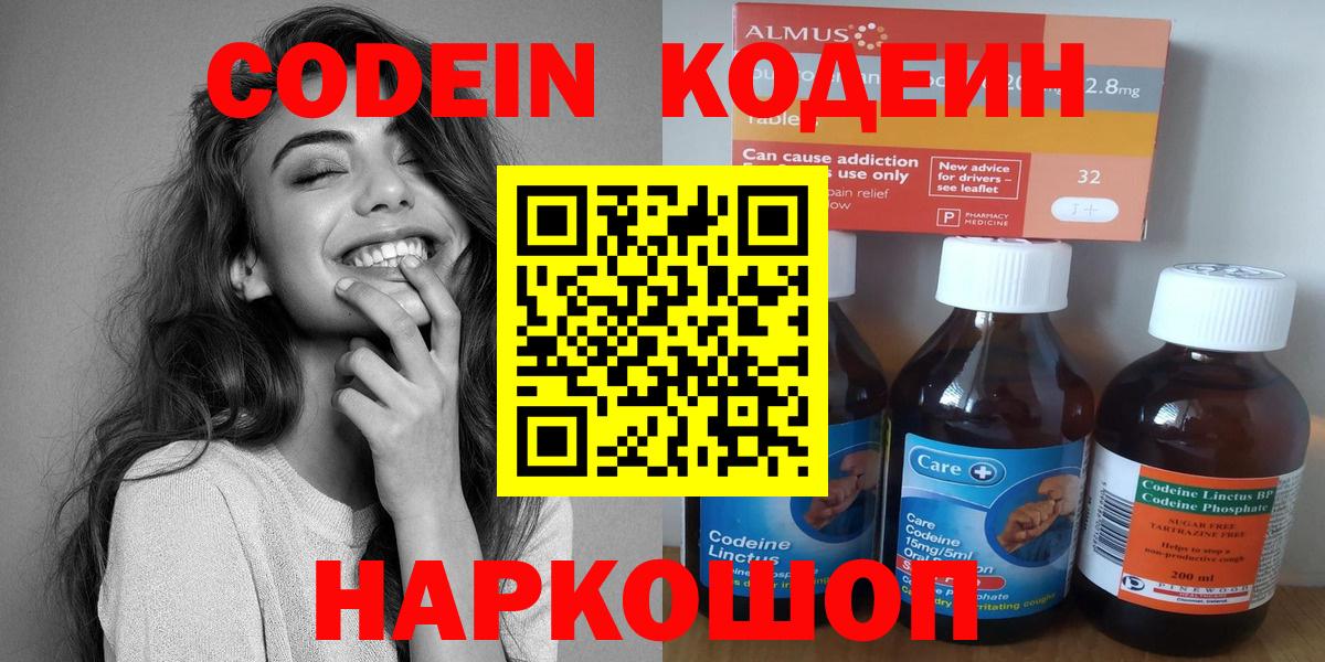 Наркошоп  Канабис  КОКАИН  Меф кристаллы  Codein  Вход с VPN  Вятские Поляны  Гашиш 