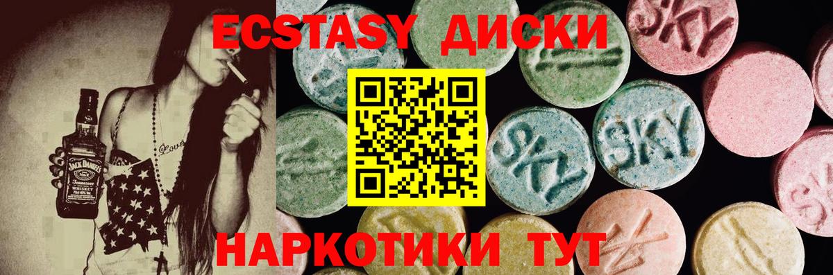 Ecstasy  Ecstasy 300 mg  Ecstasy Philipp Plein  Вход с VPN  Вятские Поляны 
