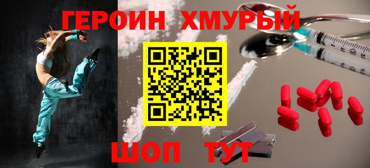 ГЕРОИН Афган Вятские Поляны