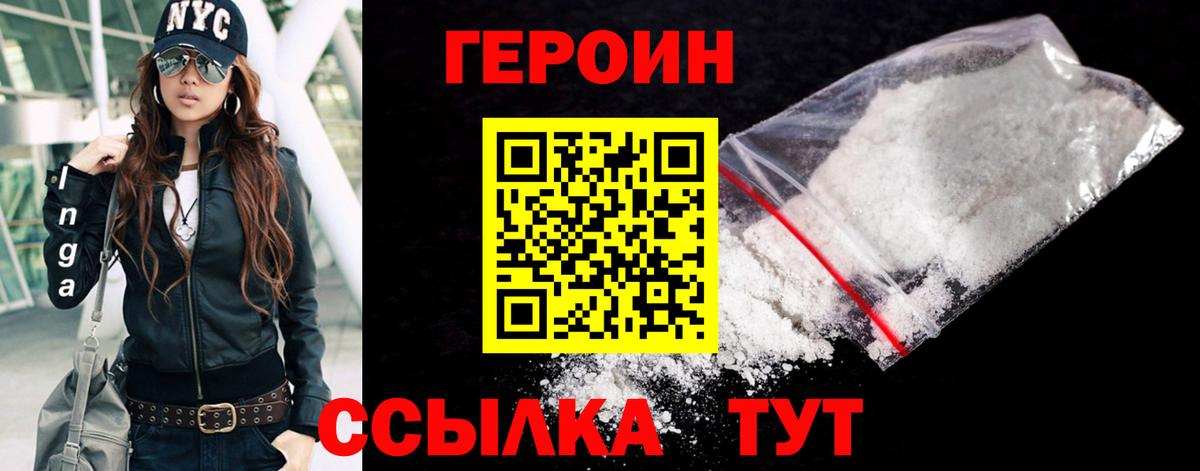 ГЕРОИН Афган  Вход с VPN  Вятские Поляны 