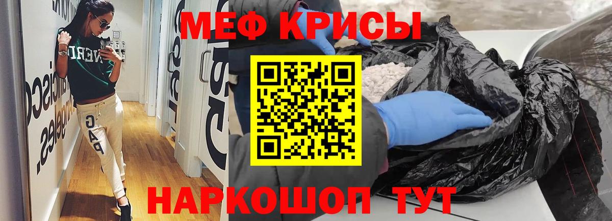 Вятские Поляны  МЕФ мука  Меф мяу мяу  Вход с VPN 
