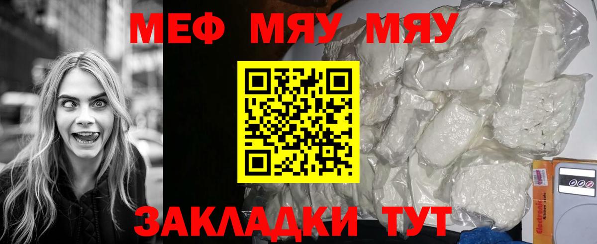 МЕФ Вятские Поляны