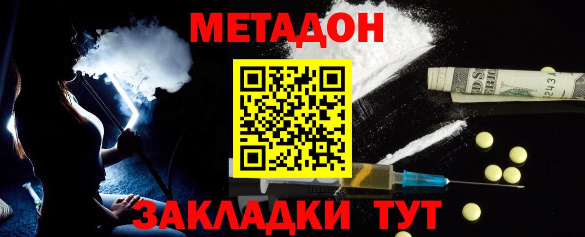Вятские Поляны  Метадон methadone  Метадон VHQ  Вход с VPN 