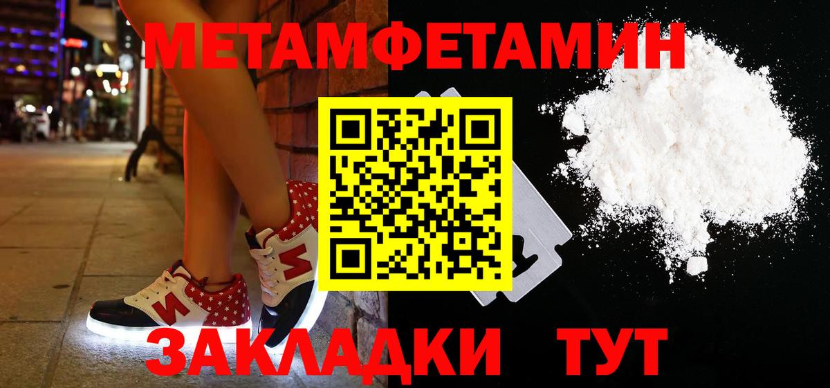 Вятские Поляны  МЕТАМФЕТАМИН пудра  Вход с VPN 