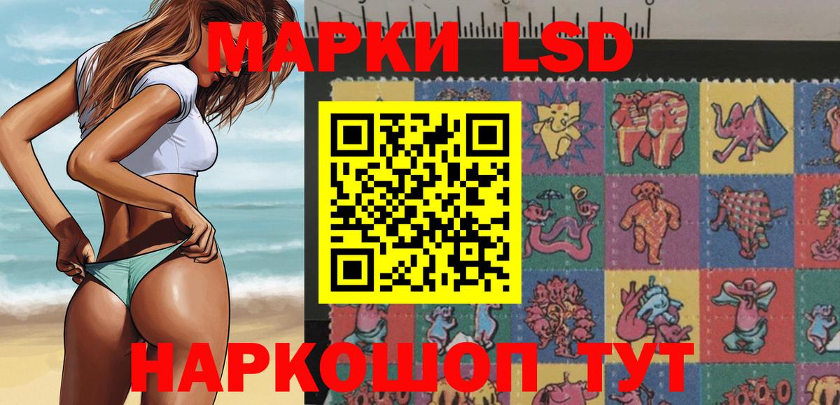 Наркотические марки 1,8мг  Наркотические марки 1,8мг  Марки 25I-NBOMe  Вход с VPN  Вятские Поляны 