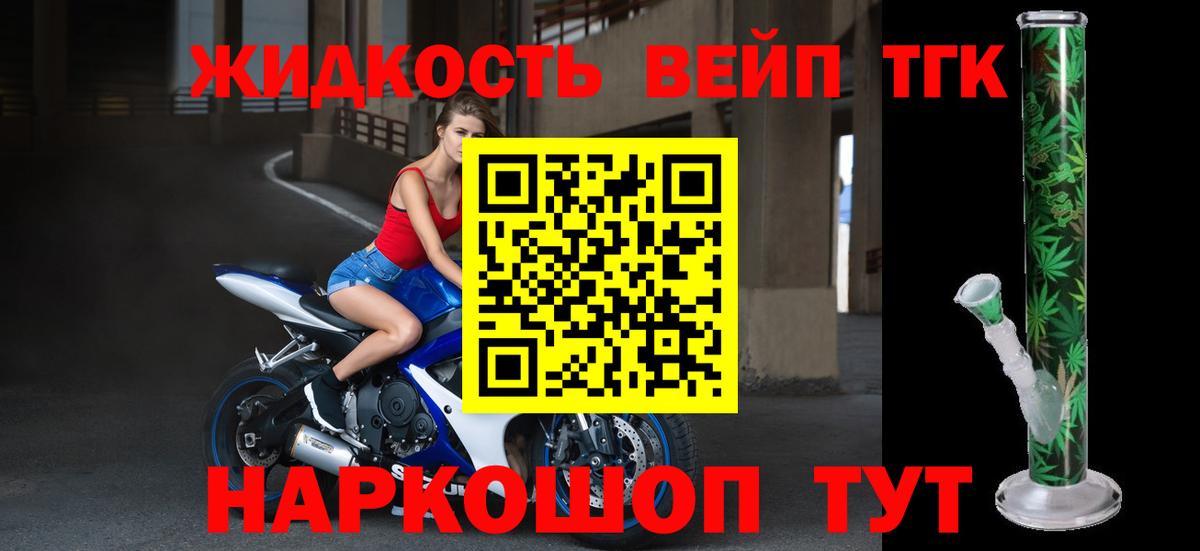 цены наркотик  ТГК гашишное масло  ТГК вейп с тгк  Вход с VPN  Вятские Поляны 